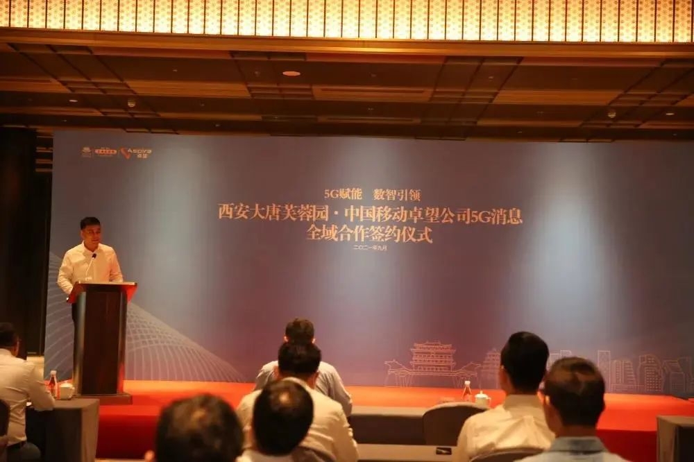 5G消息，數(shù)智引領(lǐng)——大唐芙蓉園5G消息全域合作