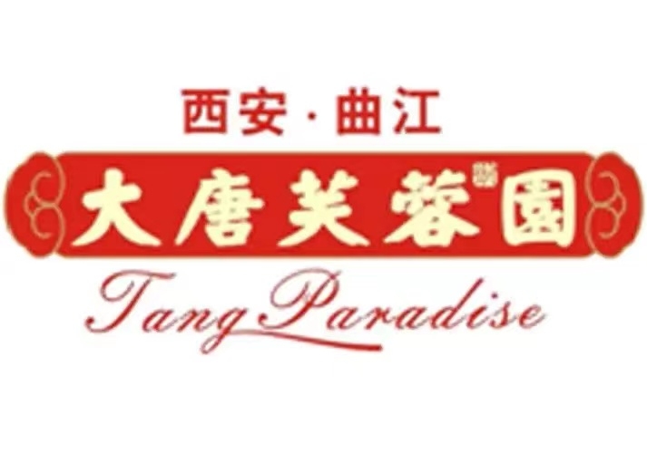 大唐芙蓉園員工餐廳廚師外包服務(wù)項目招標(biāo)公告